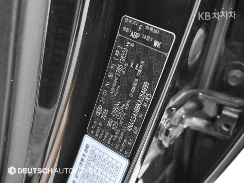 Kia K5 — miniaturë 20