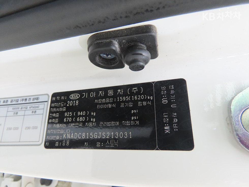 Kia Stonic — miniaturë 16