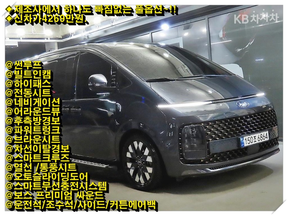 Hyundai Стария