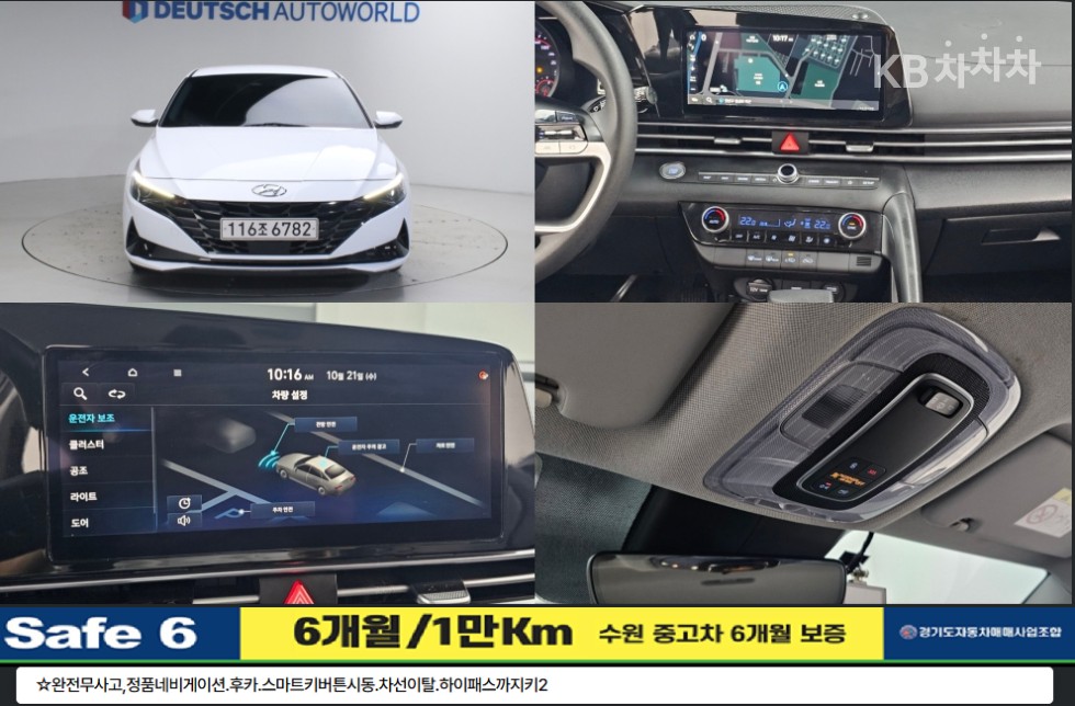 Hyundai Avante Smart — фото 2
