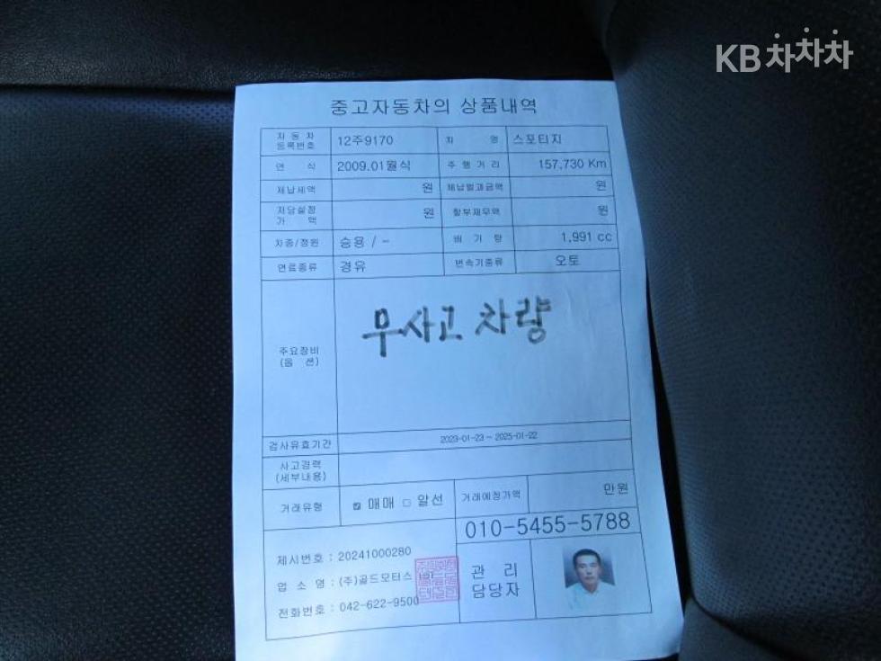 2009 - kia sportage