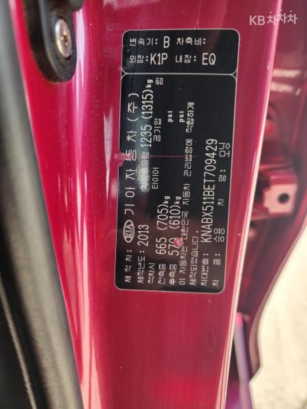 2014 - kia all