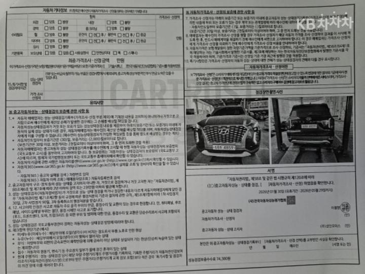 차량 이미지