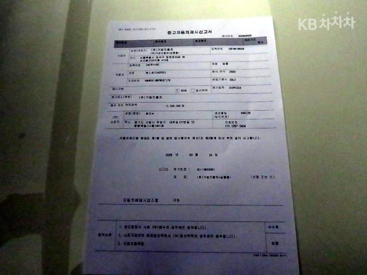 차량 이미지