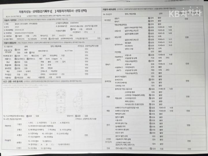 차량 이미지