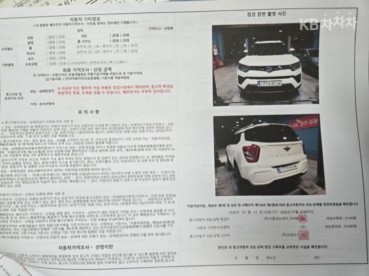 차량 이미지