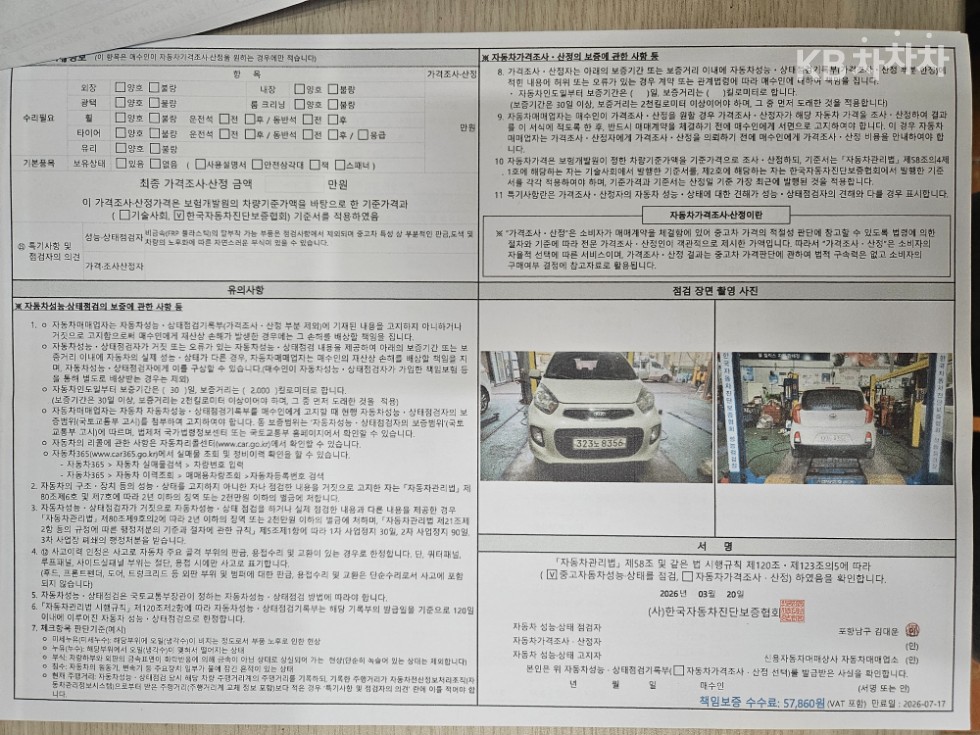 2016 - kia morning