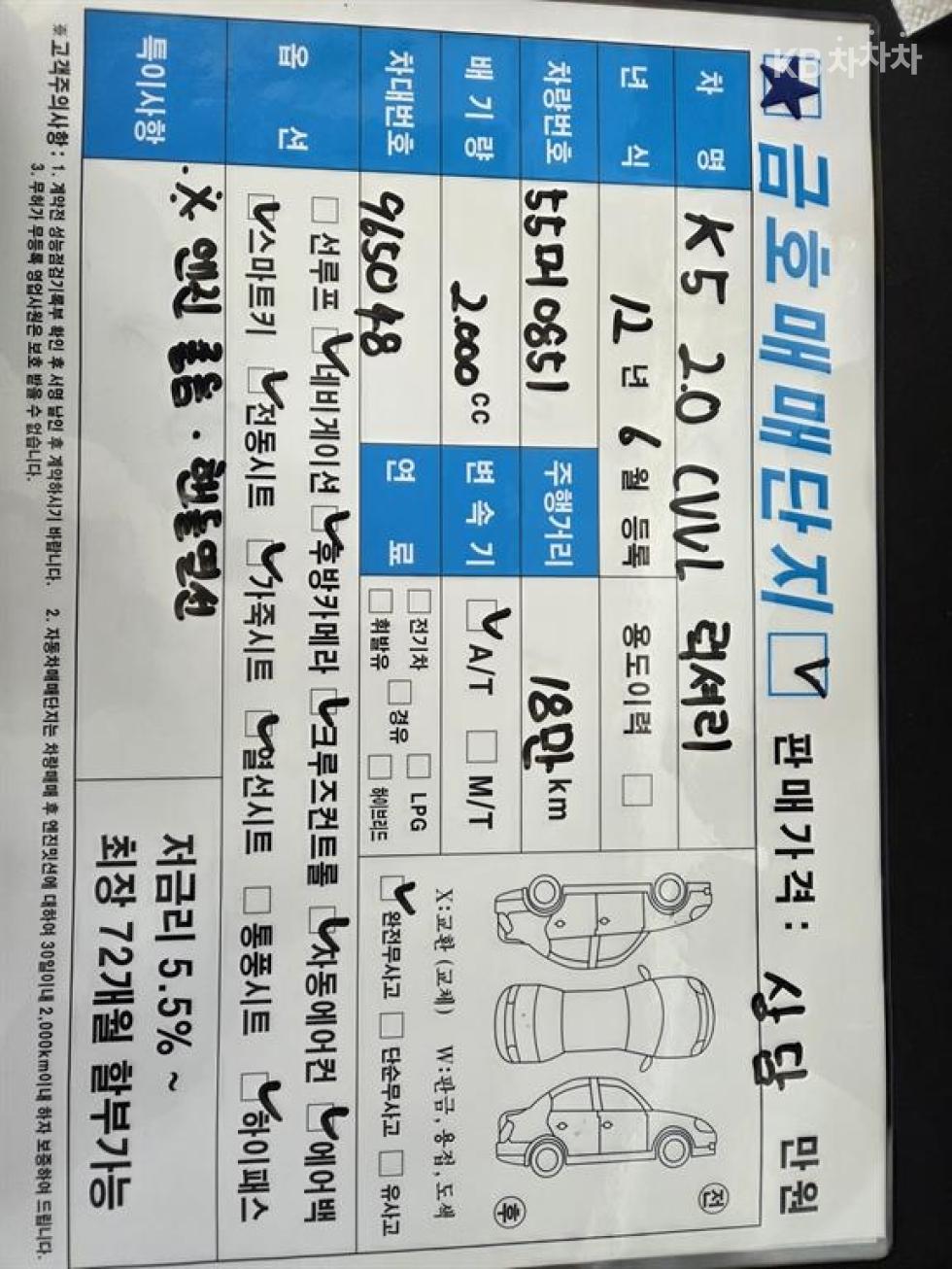 2013 - kia k5