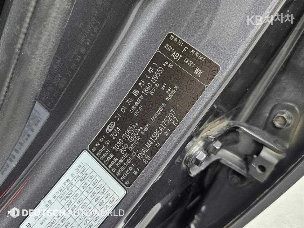 2014 - kia k7