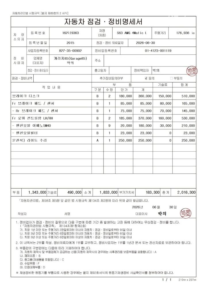 차량 이미지