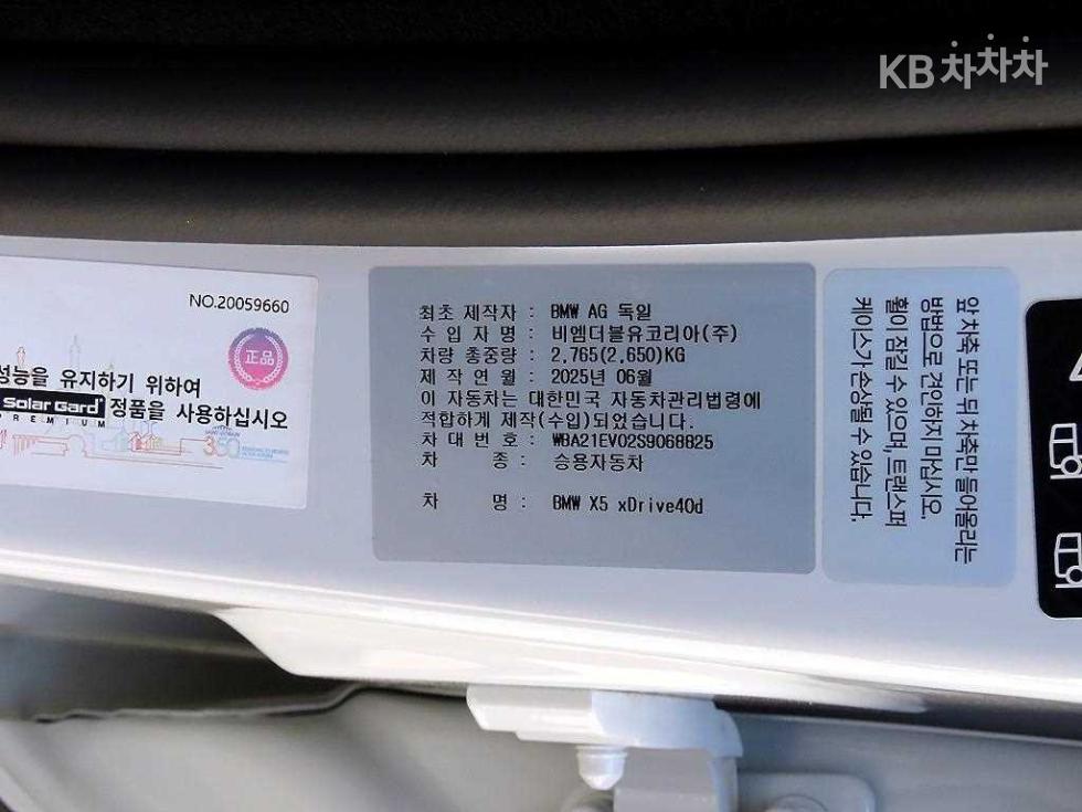 BMW X5 — miniaturë 15