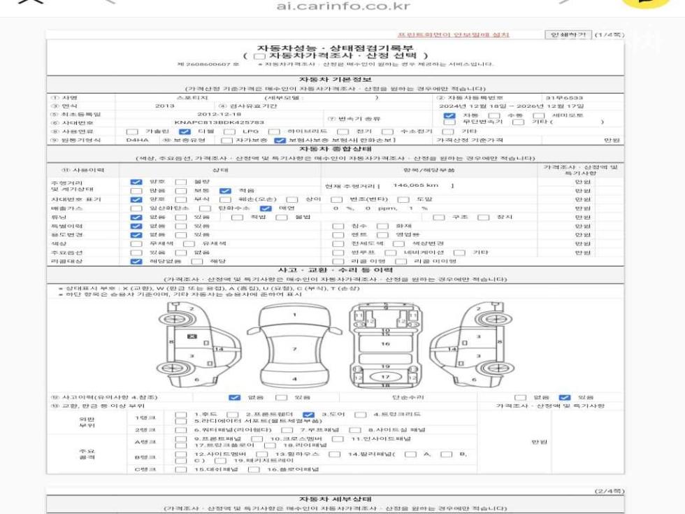 2013 - kia sportage