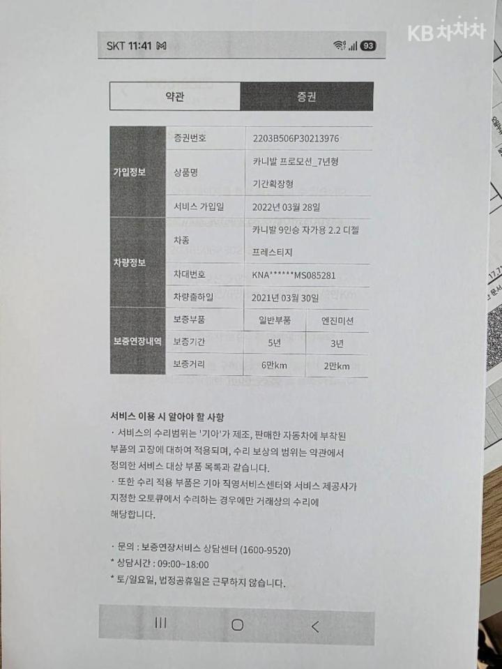 차량 이미지