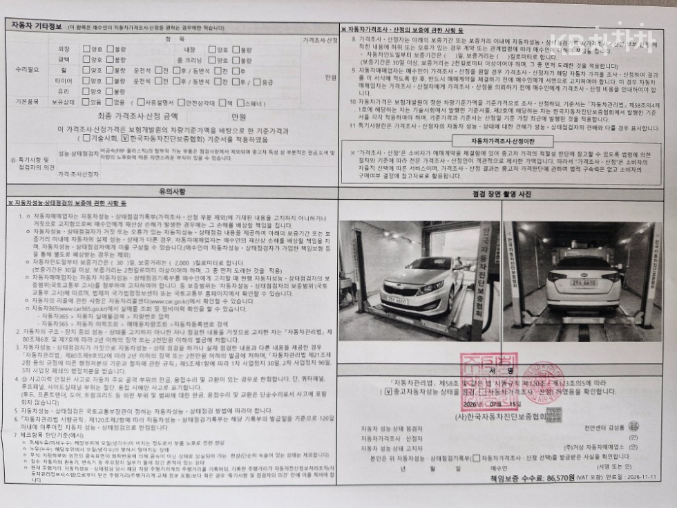 Kia K5 — miniaturë 19