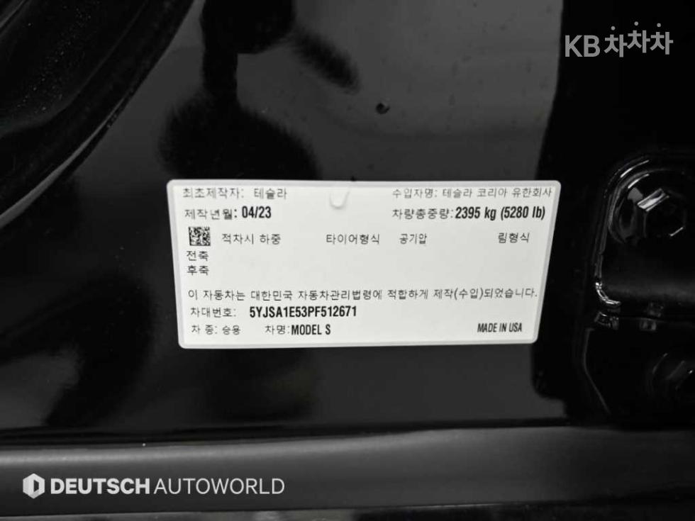 Tesla Model S — miniaturë 16