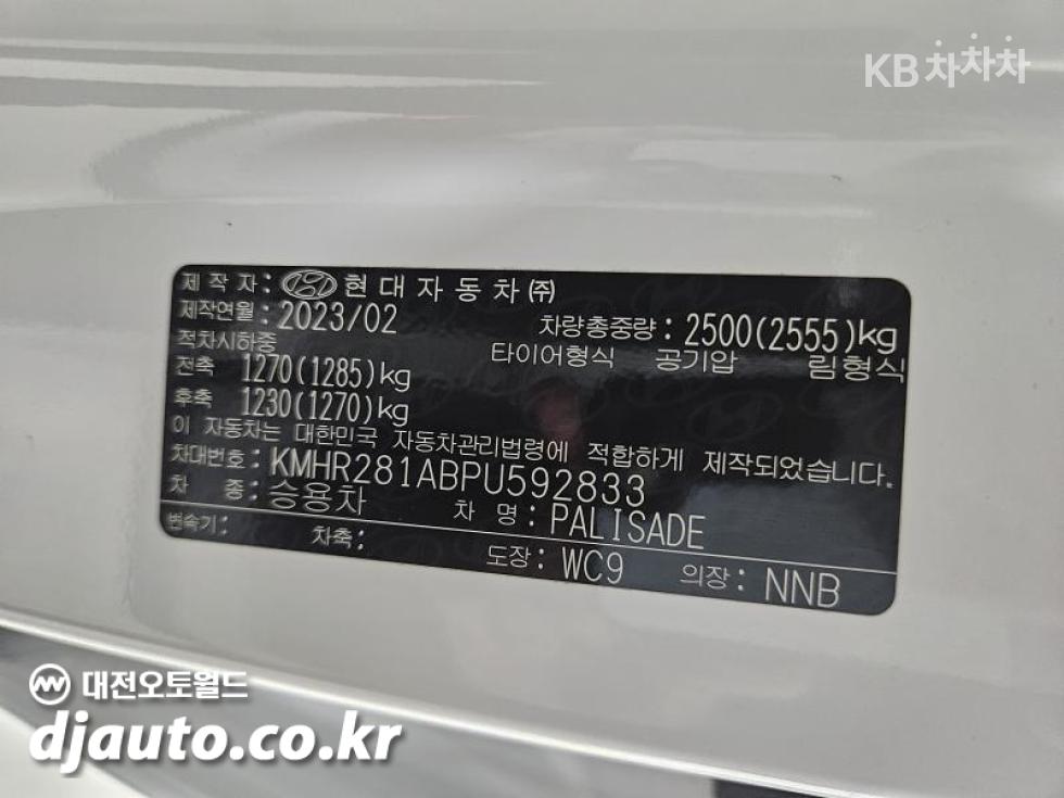 Hyundai Palisade — miniaturë 20
