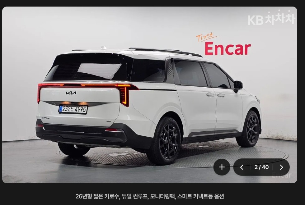 Kia Carnival — miniaturë 2
