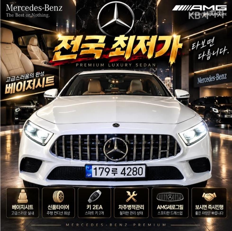 Mercedes-Benz CLS-Class