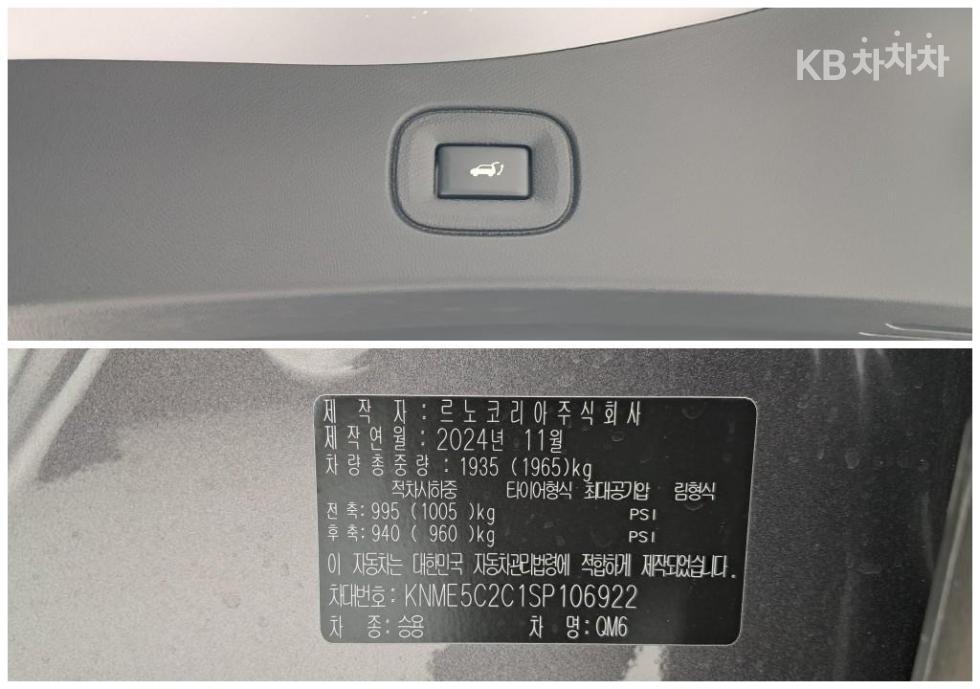 Renault Samsung QM6 — miniaturë 18