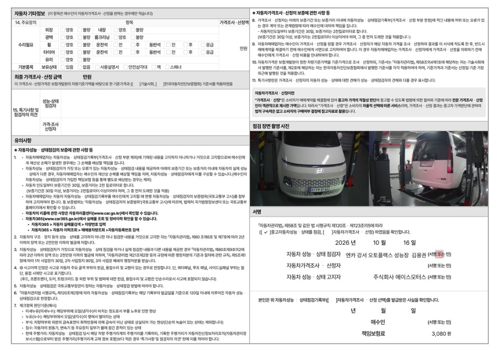 Hyundai Staria — miniaturë 21