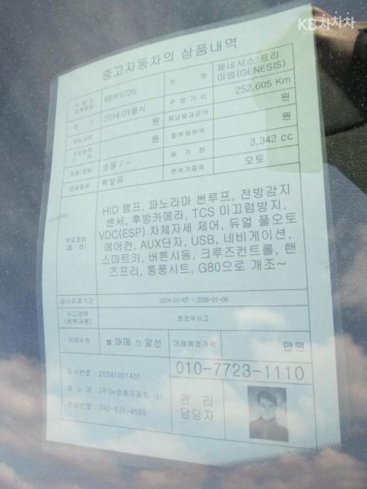 차량 이미지