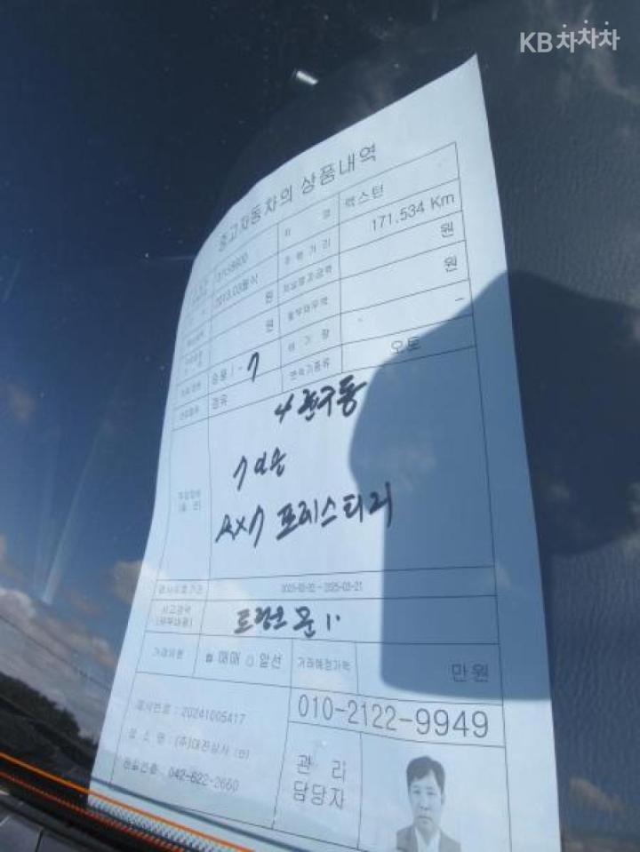 차량 이미지