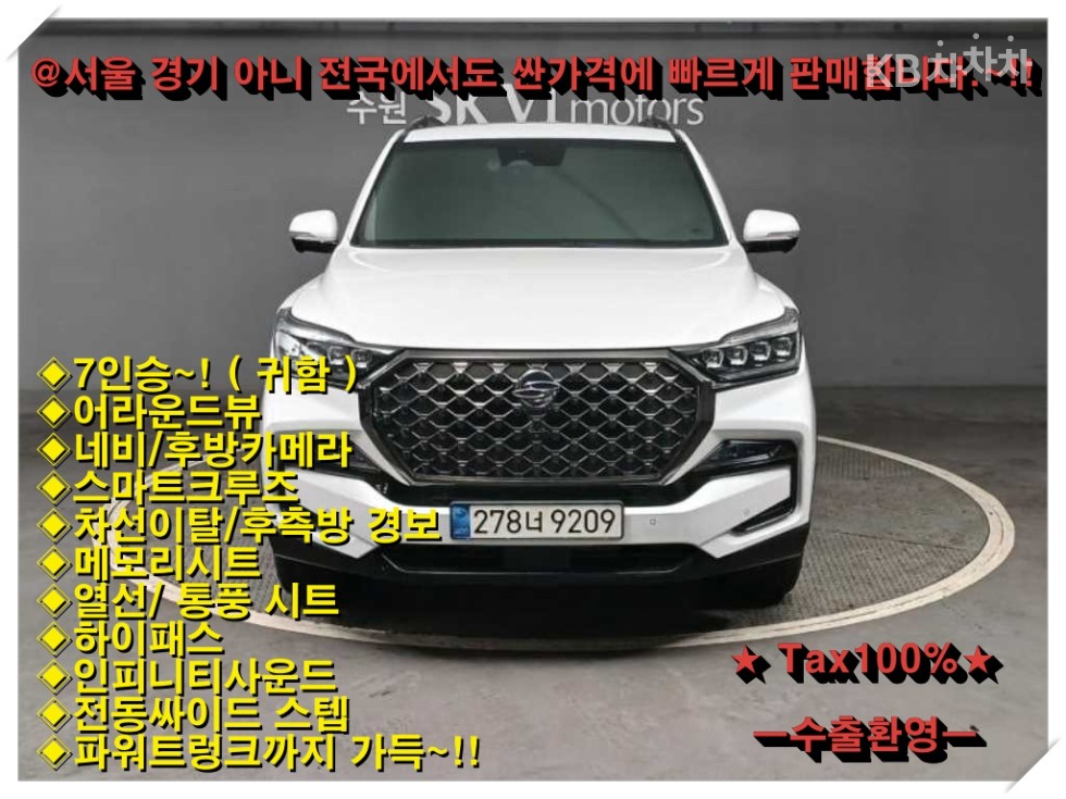SsangYong Rexton
