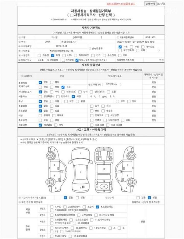 차량 이미지