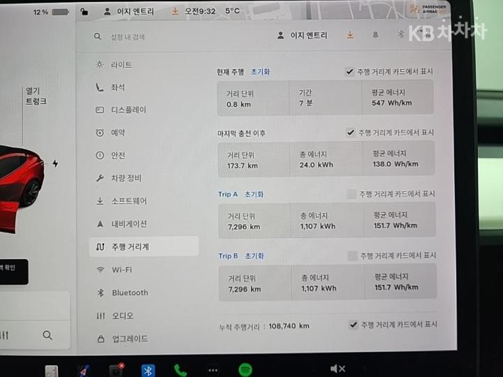 Tesla Model 3 Standard Range Plus 7