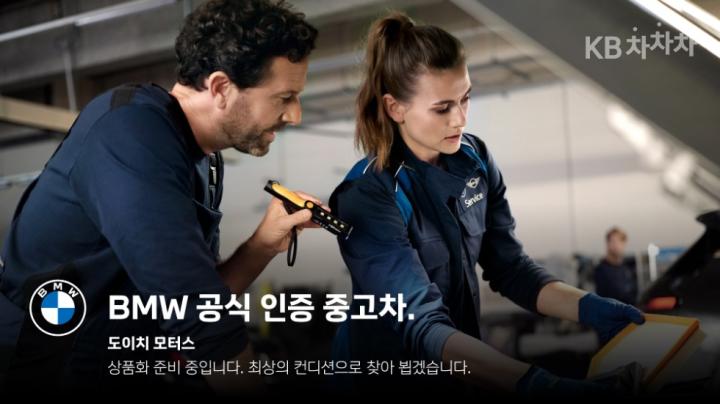 BMW X5 G05 xDrive 45e M Sport 8