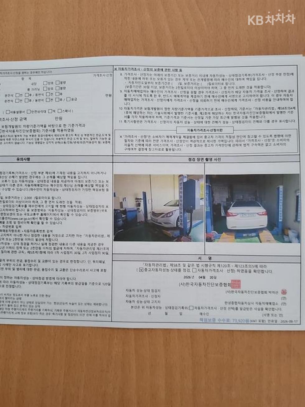 Hyundai Sonata — miniaturë 16