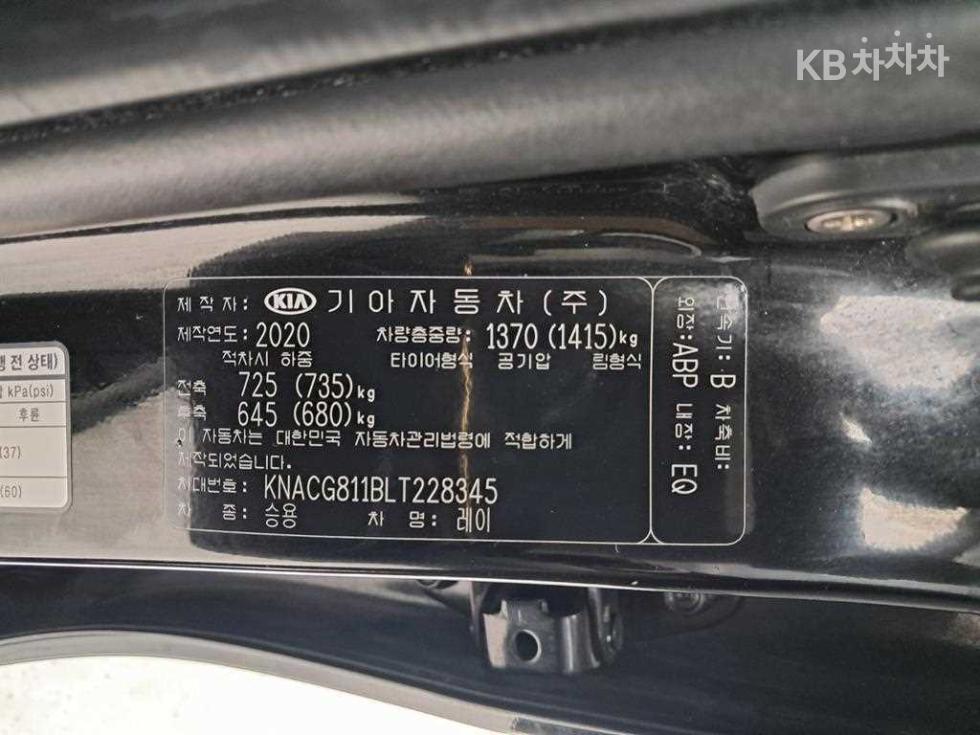 2020 - kia ray