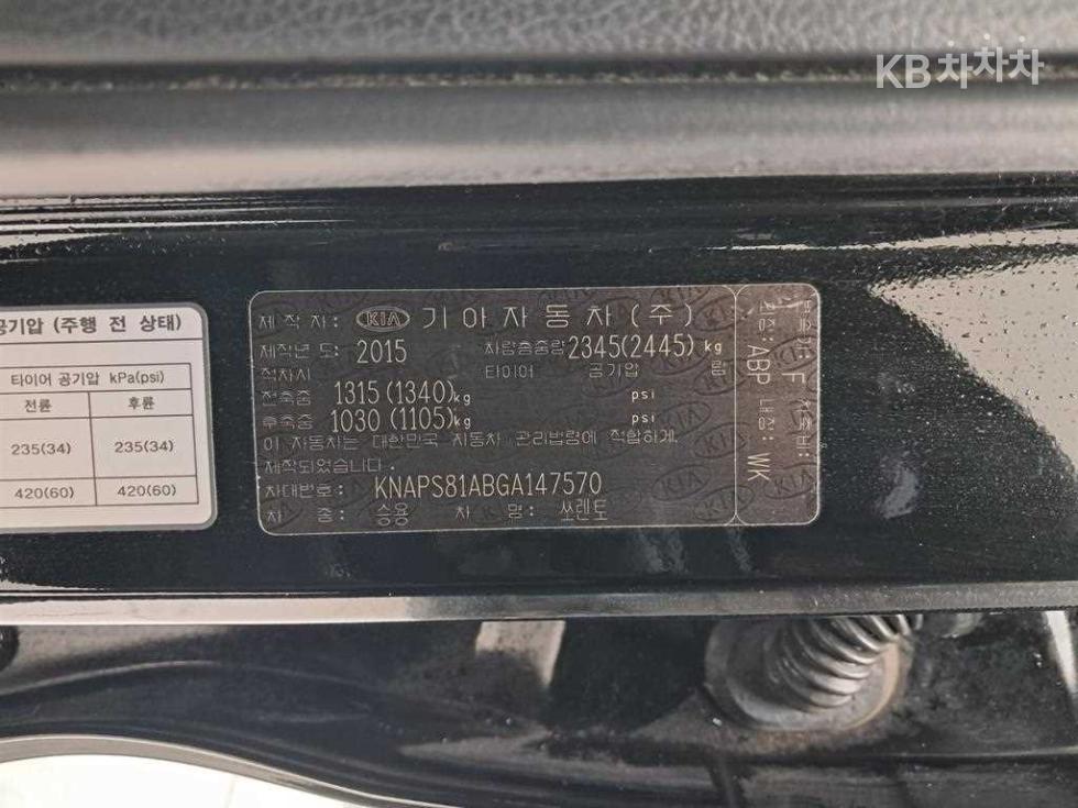 2016 - kia sorento
