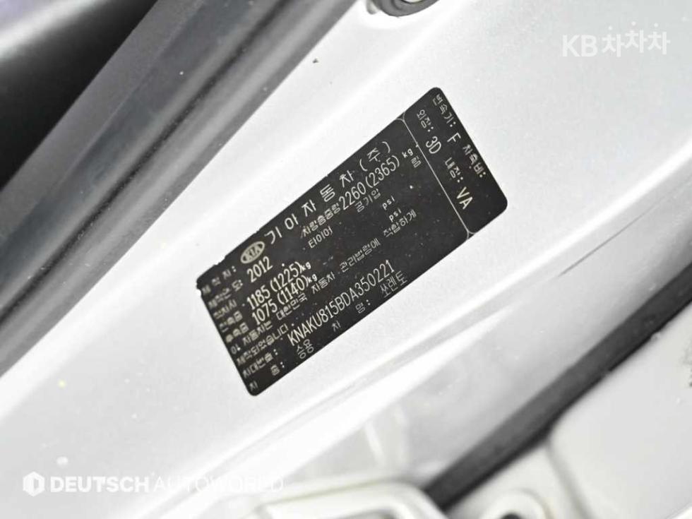 2013 - kia 뉴쏘렌토r