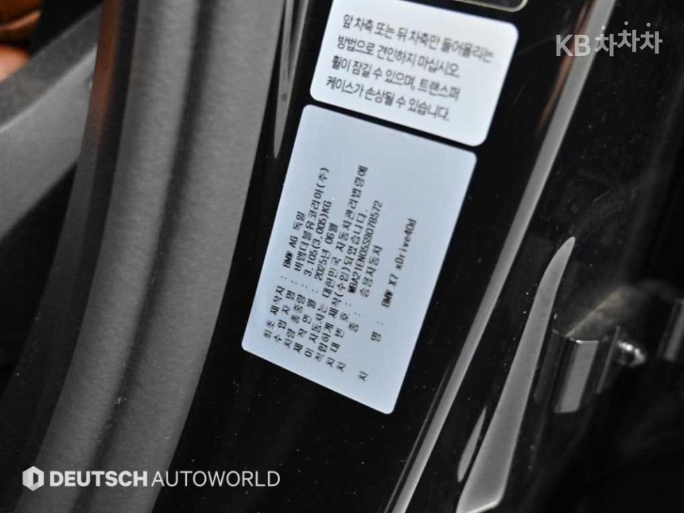 BMW X7 — miniaturë 20