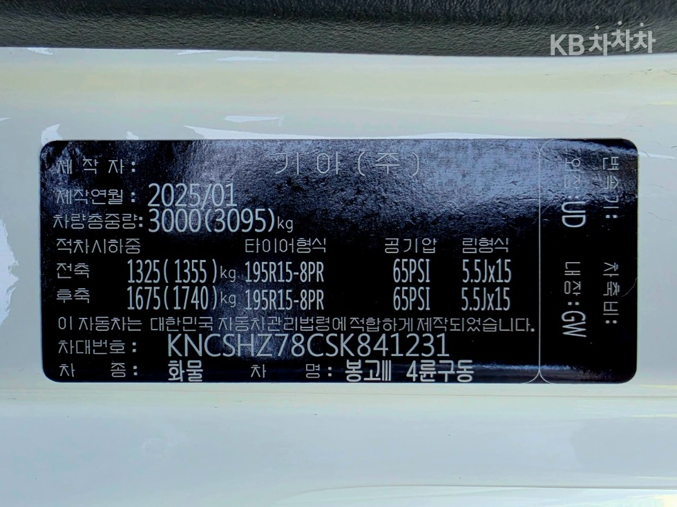 2025 - kia bongo iii