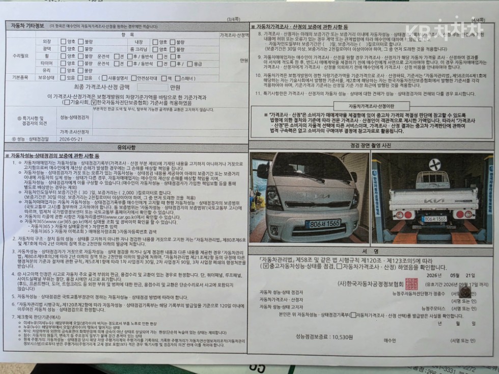 2025 - kia bongo iii