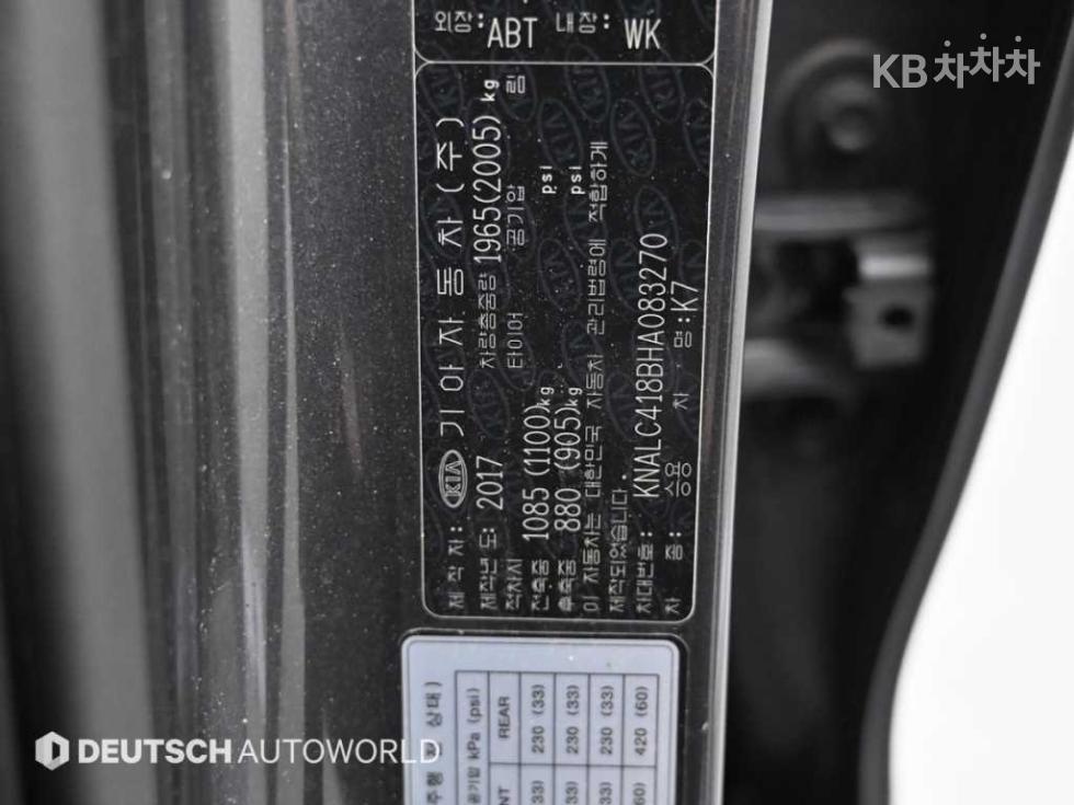2017 - kia k7