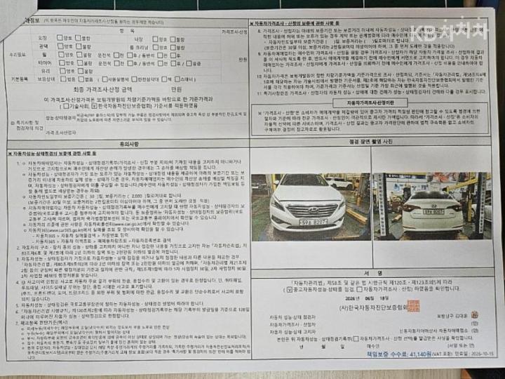 차량 이미지