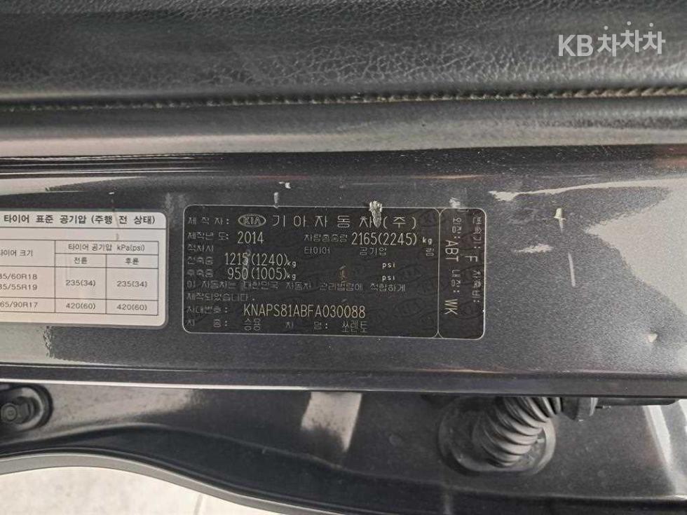 2015 - kia sorento