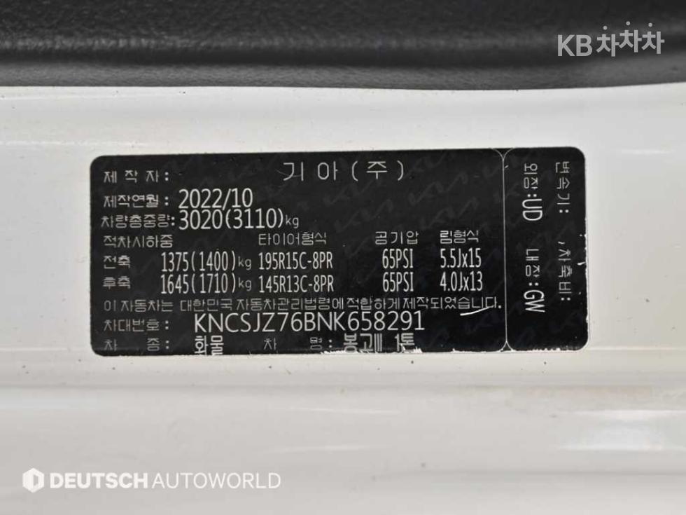 2022 - kia bongo iii