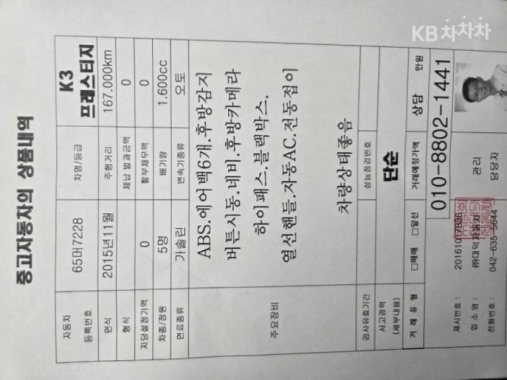 차량 이미지