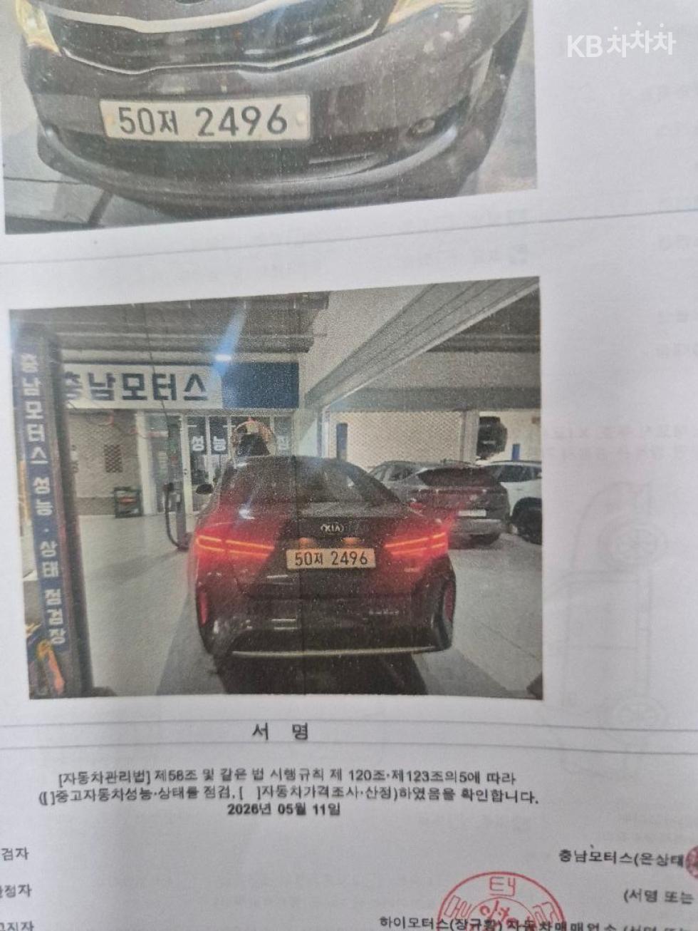 2018 - kia k5