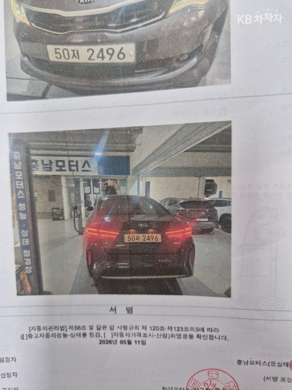 2018 - kia k5