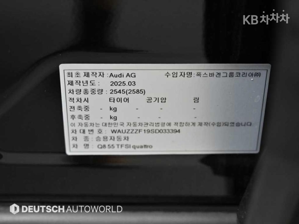 Audi Q8 — miniaturë 20