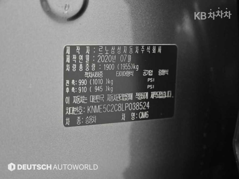 Renault Samsung QM6 — miniaturë 20