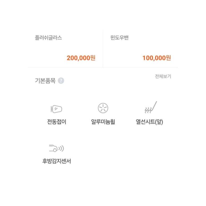 차량 이미지