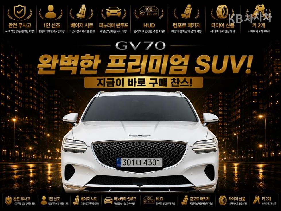 جينيسيس - GV70 | Gasoline 2.5T AWD
