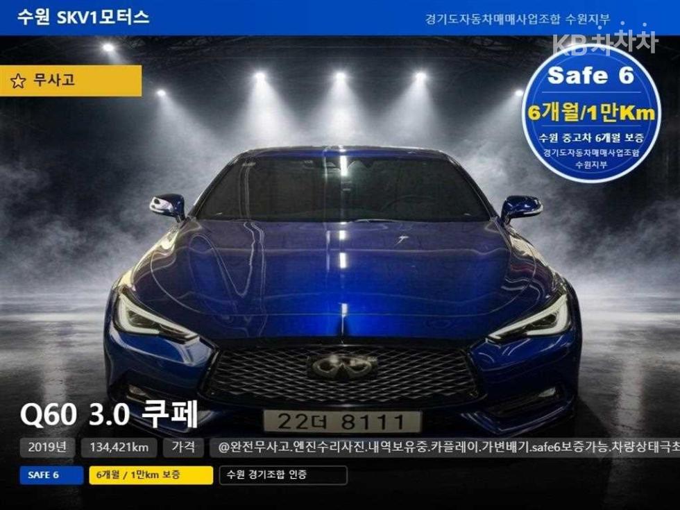 Infiniti Q60