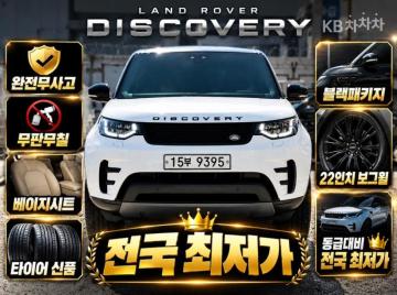 Land Rover Discovery 2.0 SD4 SE — foto 1